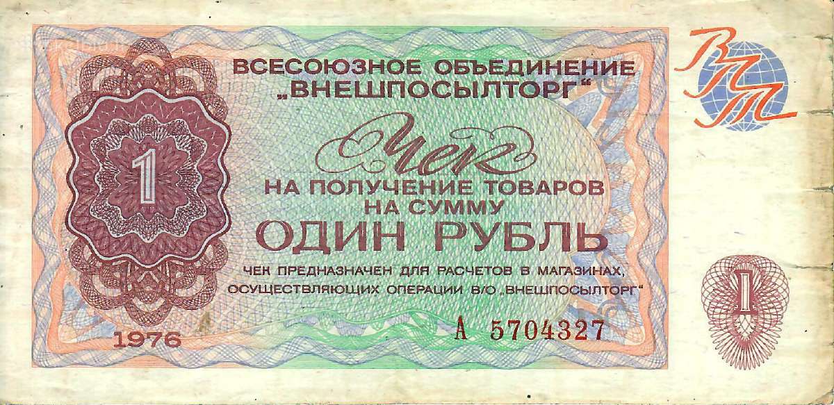 Tarybiniai 1976 čekiai - nuotraukos Nr. 7