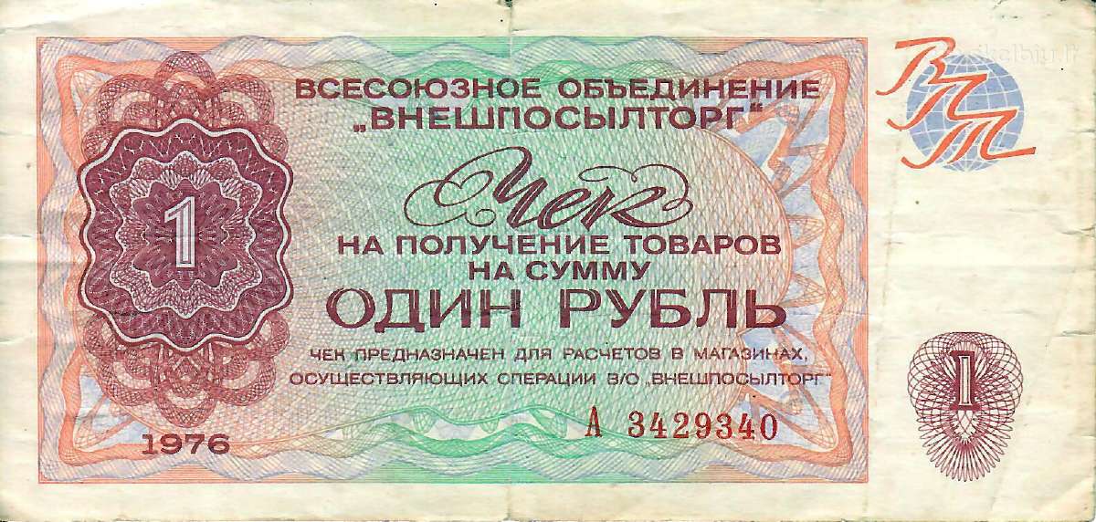 Tarybiniai 1976 čekiai - nuotraukos Nr. 8