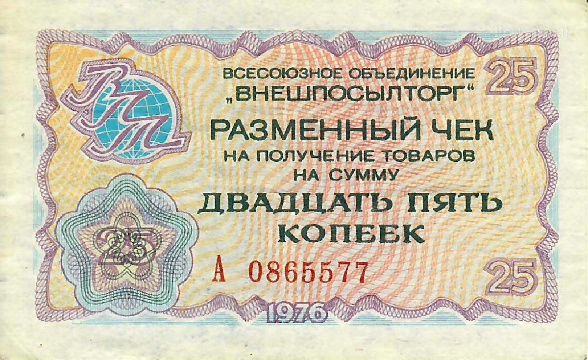 Tarybiniai 1976 čekiai - nuotraukos Nr. 11