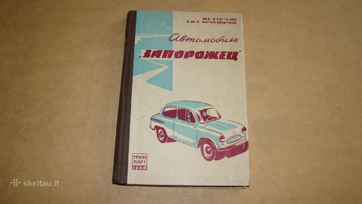 Automobilis Заз-965