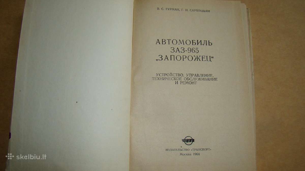 Automobilis Заз-965 - nuotraukos Nr. 2
