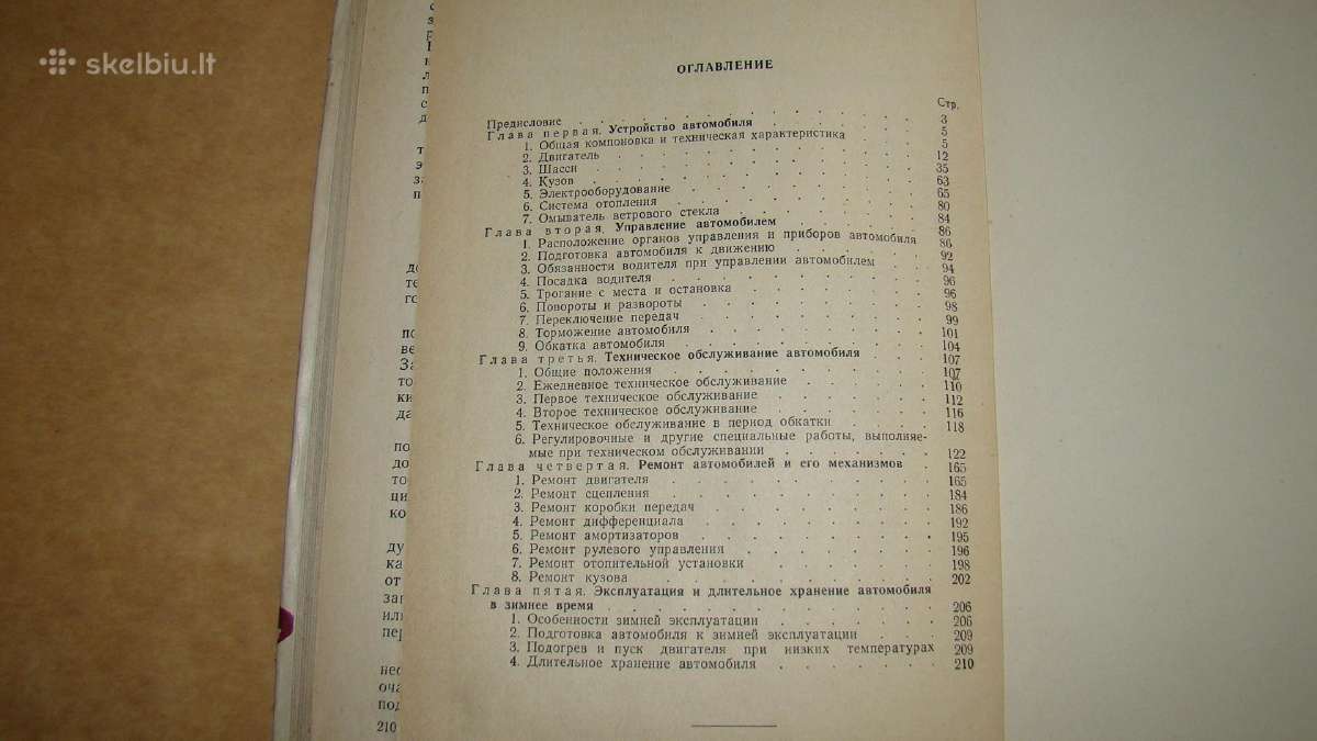Automobilis Заз-965 - nuotraukos Nr. 14