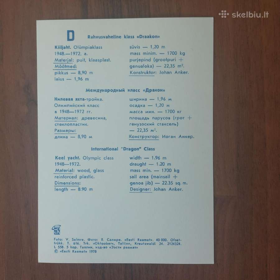 Atviručių komplektas " Jachtos "( 16 atvirukų ) - nuotraukos Nr. 21
