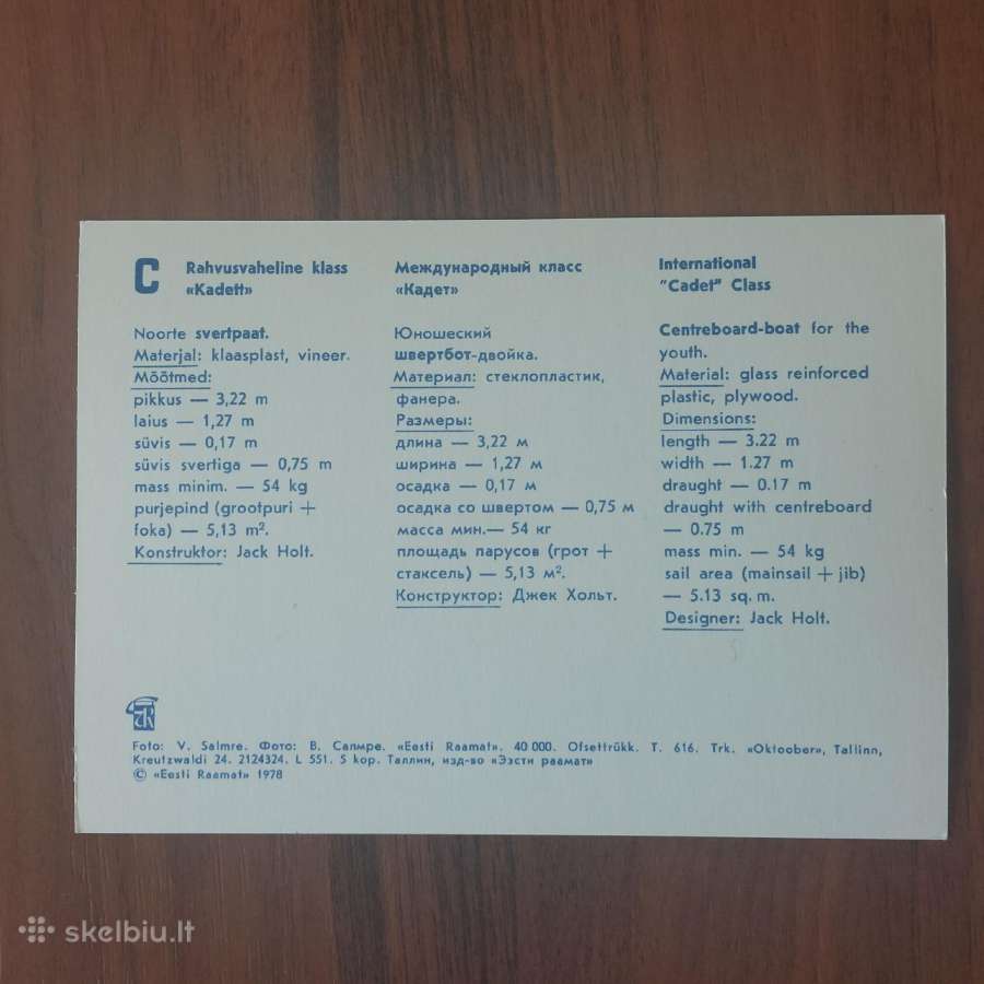 Atviručių komplektas " Jachtos "( 16 atvirukų ) - nuotraukos Nr. 23