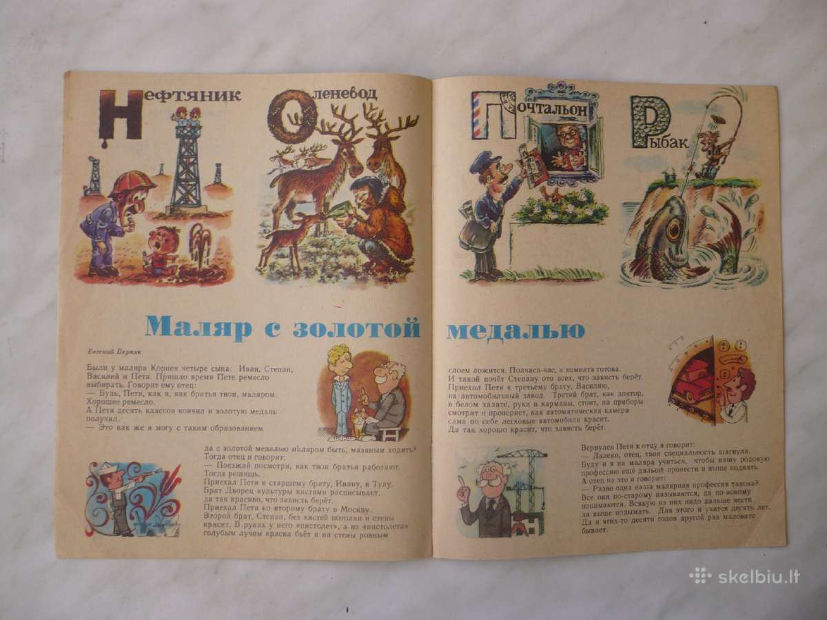 Весёлые картинки 1981 No. 11 - nuotraukos Nr. 2