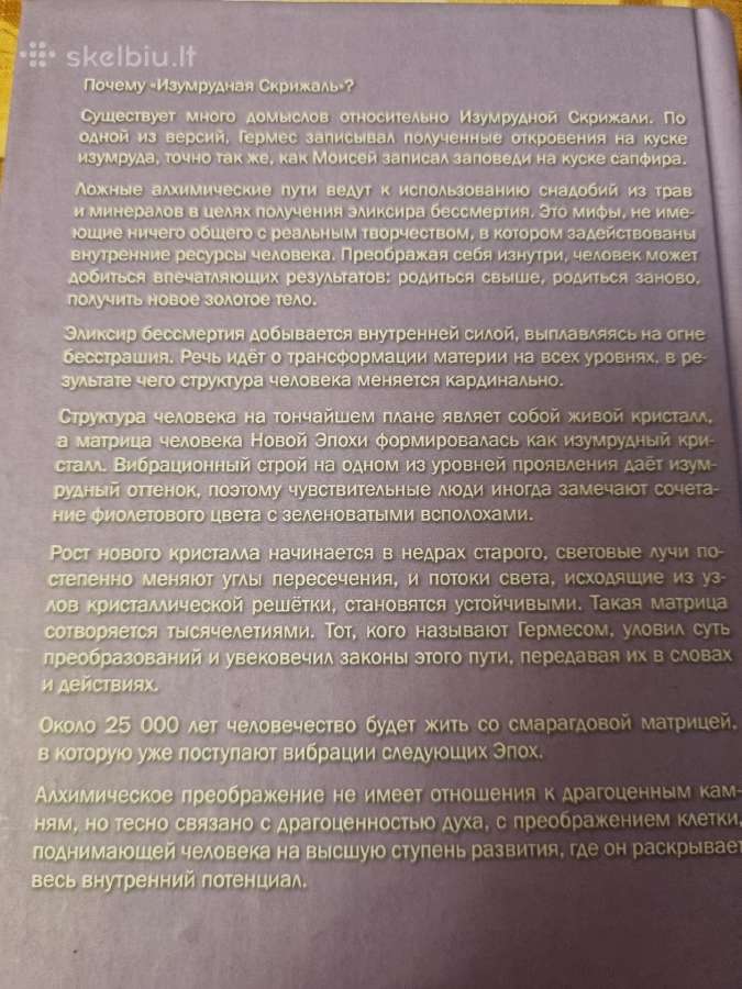Naujos epochos smaragdinė lentelė rusų kalba - nuotraukos Nr. 4