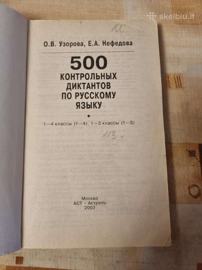 500 kontolinų diktantų rusų kalba - nuotraukos Nr. 2