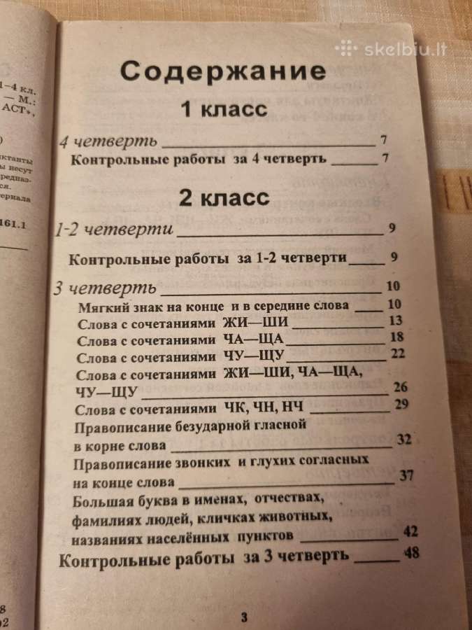 500 kontolinų diktantų rusų kalba - nuotraukos Nr. 3