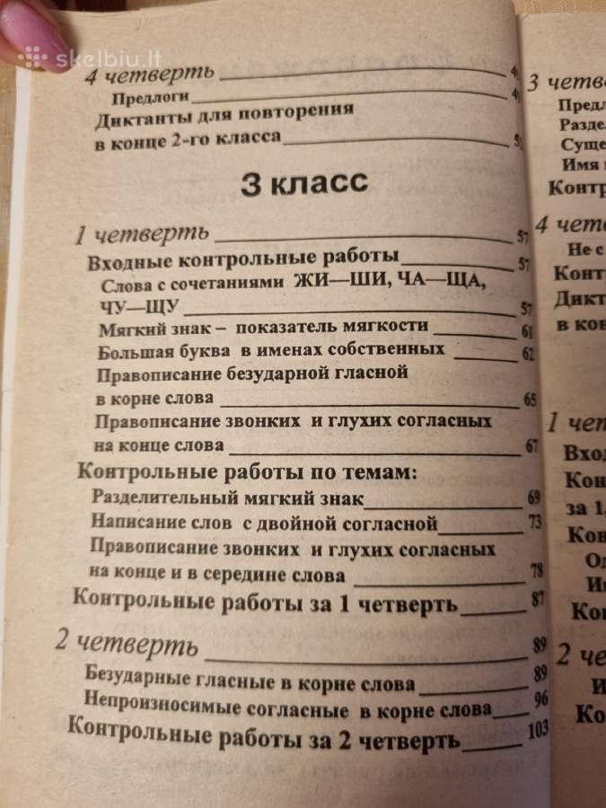 500 kontolinų diktantų rusų kalba - nuotraukos Nr. 4