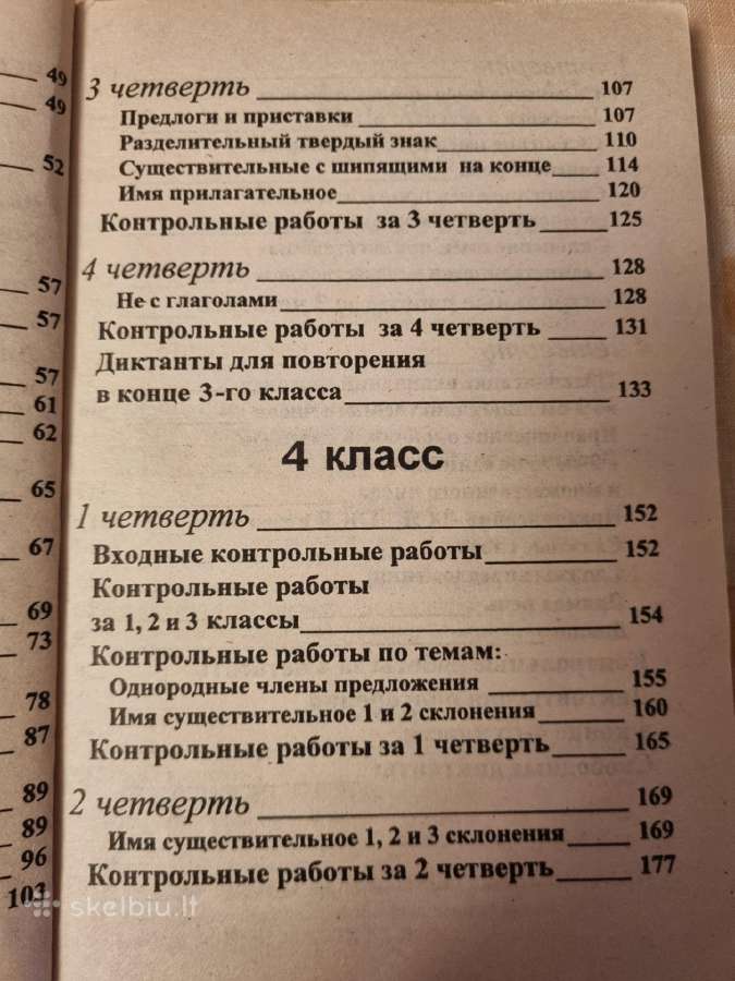 500 kontolinų diktantų rusų kalba - nuotraukos Nr. 5