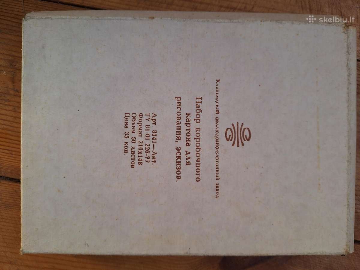 1977 Klaipėdos gamyba piešimui - nuotraukos Nr. 2