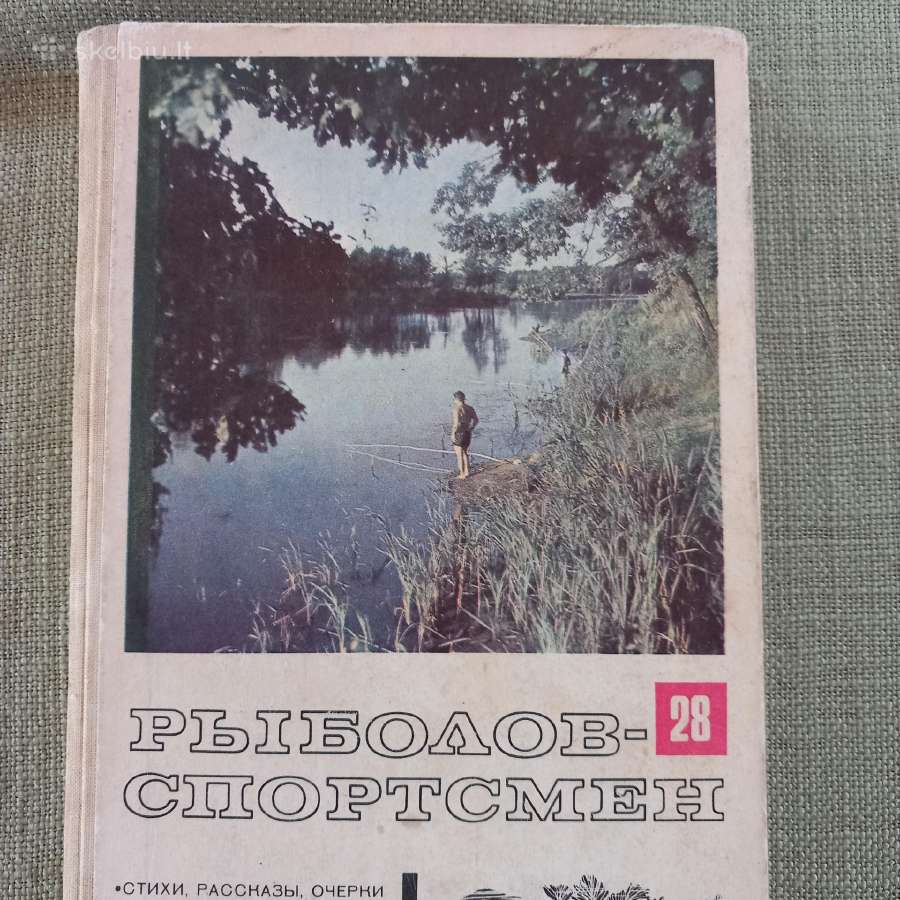 Rybalov -sportsmen
