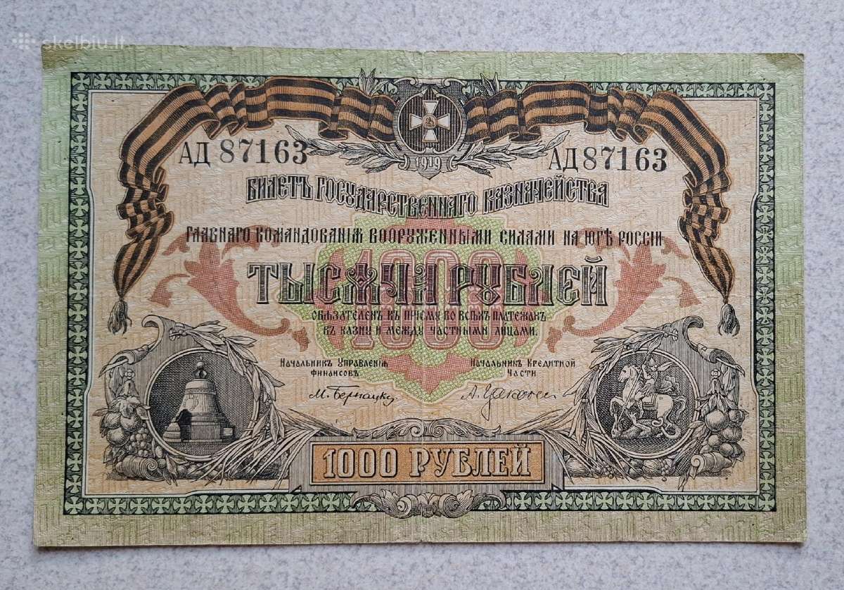 1000 rublių 1919 m - nuotraukos Nr. 2