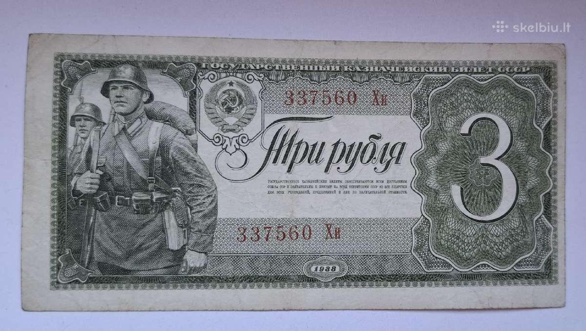 1.3.5 rublių 1938 m - nuotraukos Nr. 3