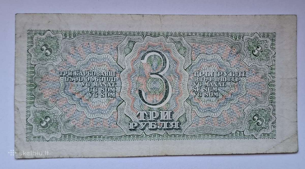 1.3.5 rublių 1938 m - nuotraukos Nr. 4