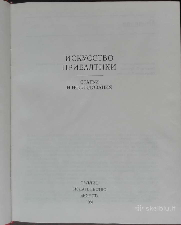 1808. Искуство Прибалтики - nuotraukos Nr. 2