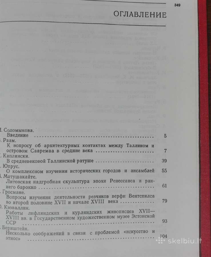 1808. Искуство Прибалтики - nuotraukos Nr. 3