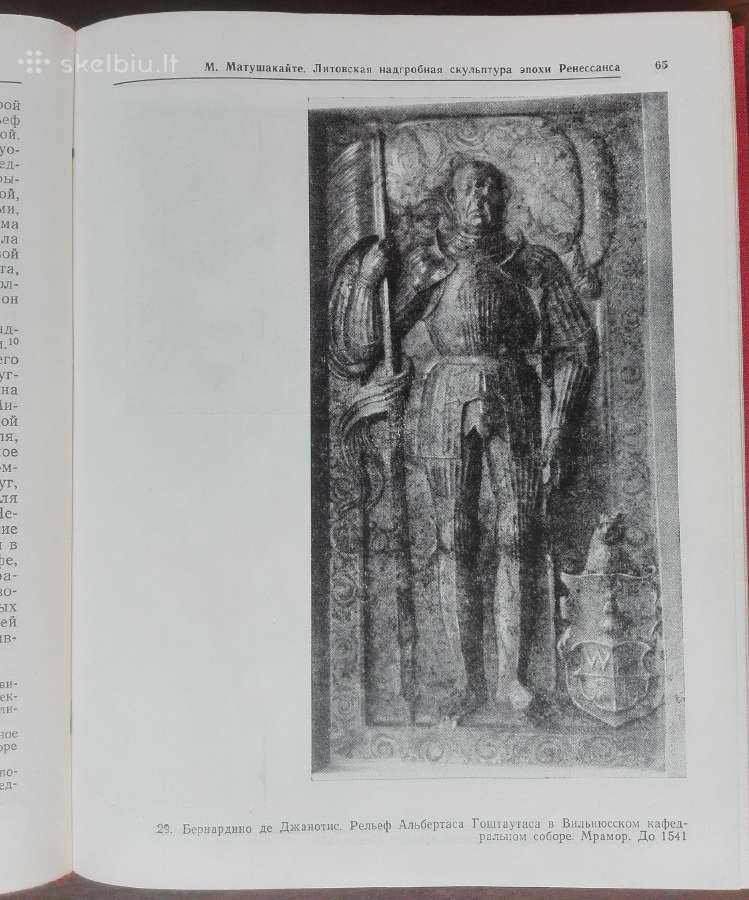 1808. Искуство Прибалтики - nuotraukos Nr. 7