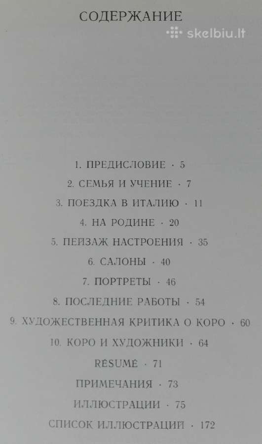 1810. Камиль Коро М. В. Алпатов - nuotraukos Nr. 3