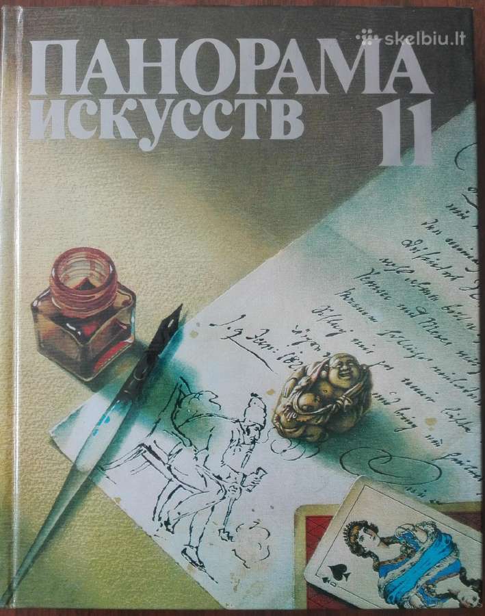 1811. Панорама Искуств 6 1983 m. 384 p. 23x18 8€