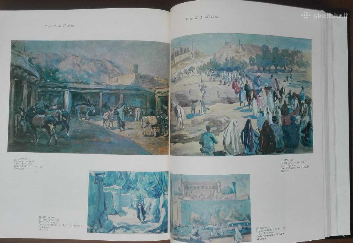 1811. Панорама Искуств 6 1983 m. 384 p. 23x18 8€ - nuotraukos Nr. 4