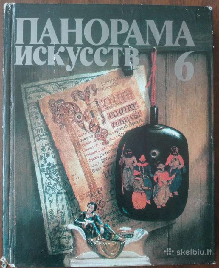 1811. Панорама Искуств 6 1983 m. 384 p. 23x18 8€ - nuotraukos Nr. 13