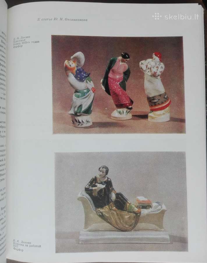 1811. Панорама Искуств 6 1983 m. 384 p. 23x18 8€ - nuotraukos Nr. 16