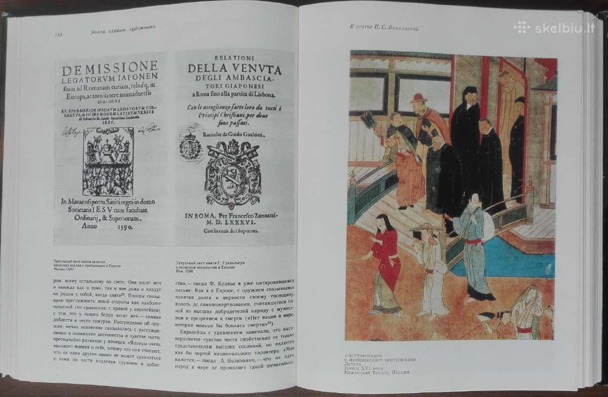1811. Панорама Искуств 6 1983 m. 384 p. 23x18 8€ - nuotraukos Nr. 19