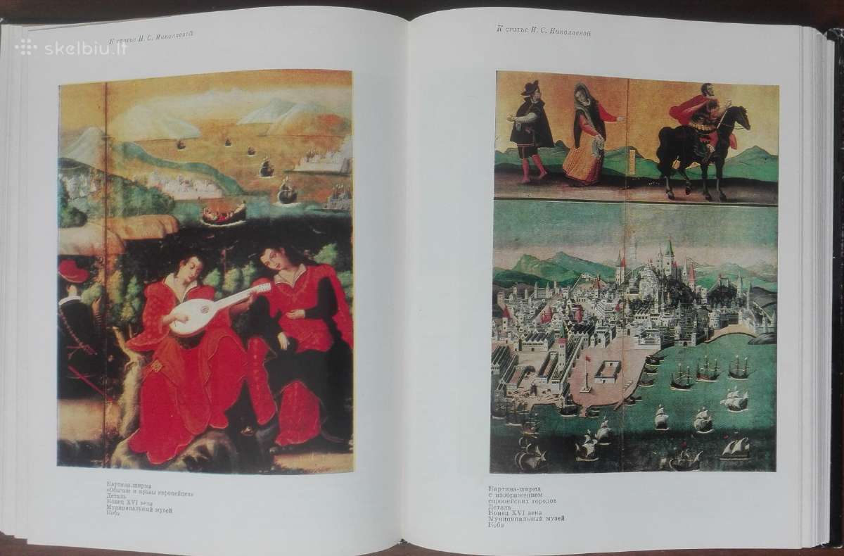 1811. Панорама Искуств 6 1983 m. 384 p. 23x18 8€ - nuotraukos Nr. 20