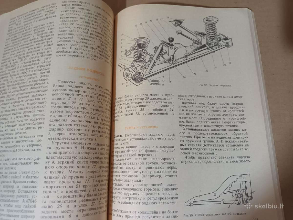 Knyga automobilis ziguli 2103, 2106 1986m moskva - nuotraukos Nr. 6