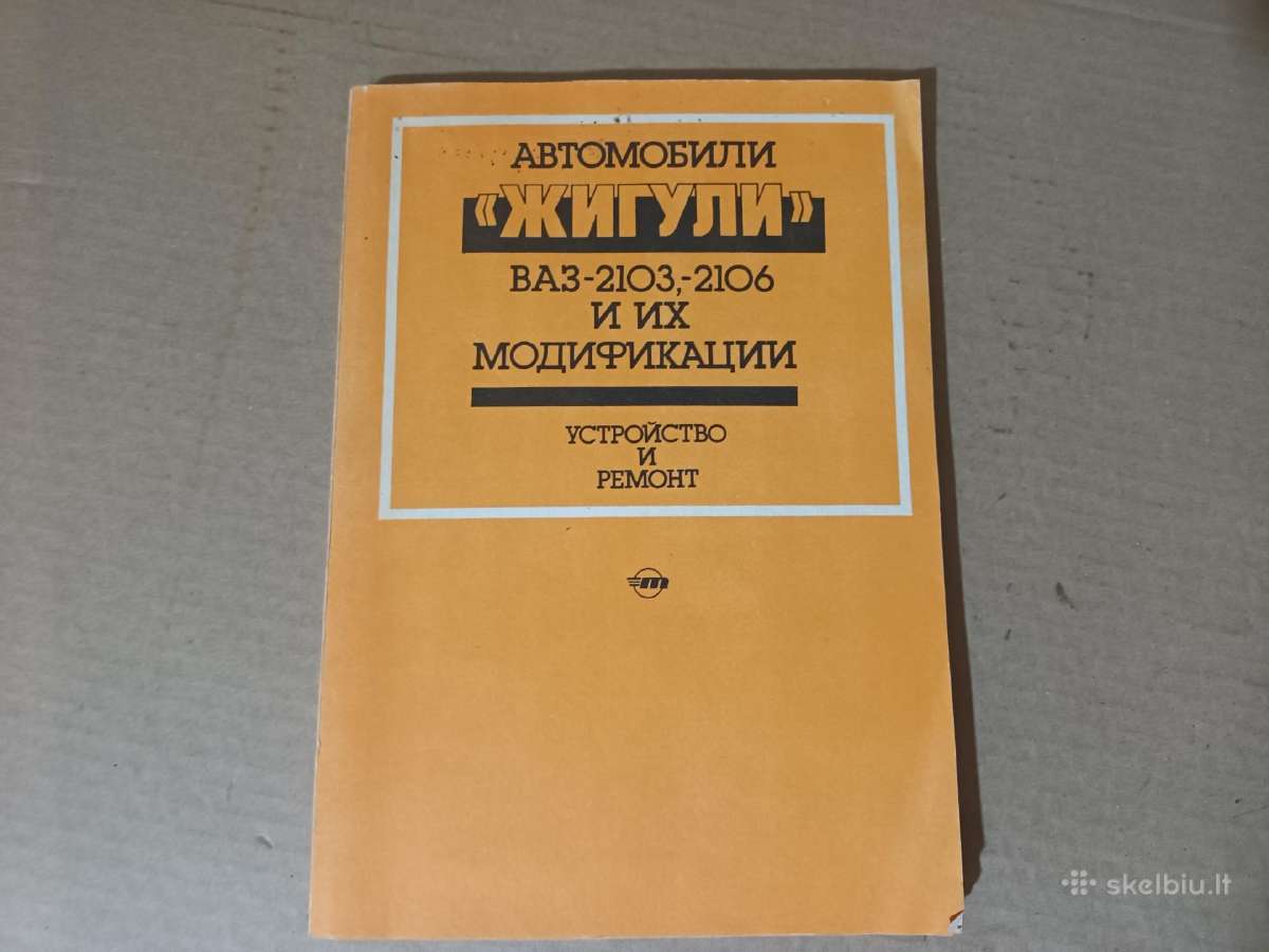Knyga automobilis ziguli 2103, 2106 1986m moskva