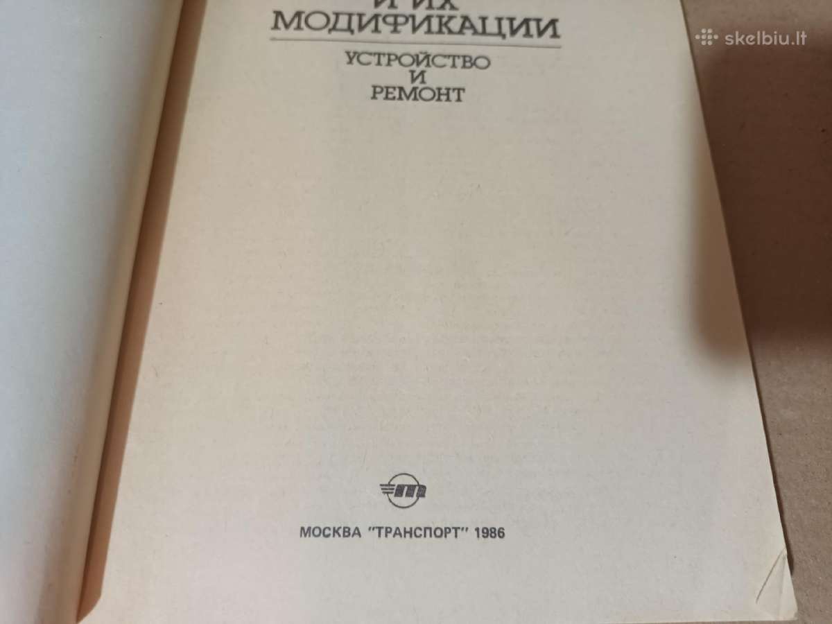 Knyga automobilis ziguli 2103, 2106 1986m moskva - nuotraukos Nr. 3