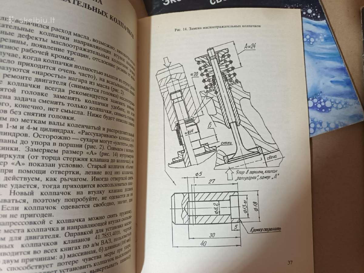 Pilna serija knyguciu vaz lada ziguli 2101 - 2107 - nuotraukos Nr. 6