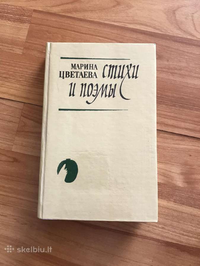 Knygos rusu kalba - nuotraukos Nr. 13