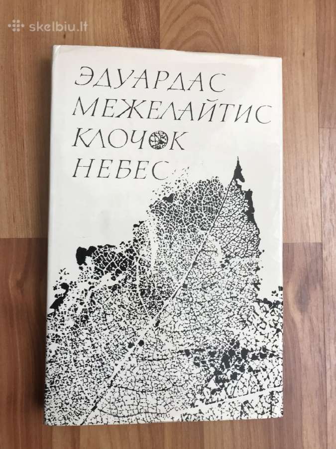 Knygos rusu kalba - nuotraukos Nr. 18