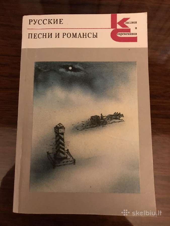 Knygos rusu kalba - nuotraukos Nr. 20
