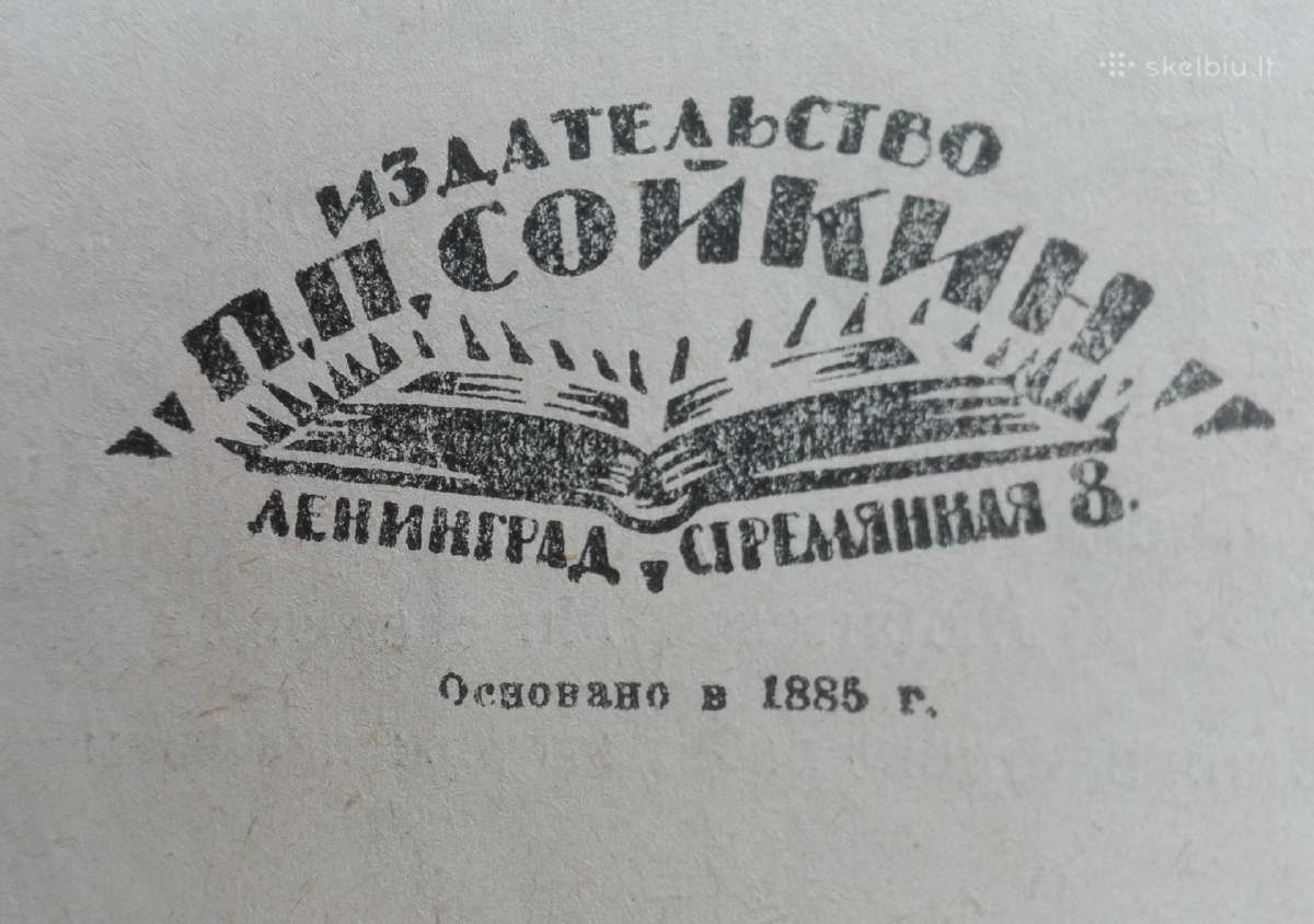1813. Вселенная И Человечество - nuotraukos Nr. 2