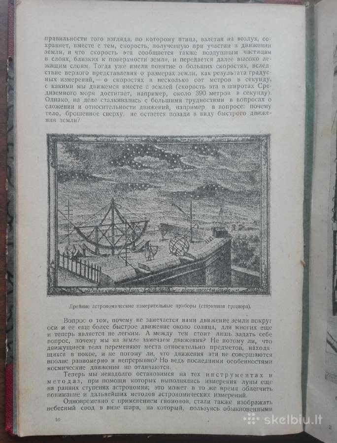 1813. Вселенная И Человечество - nuotraukos Nr. 6