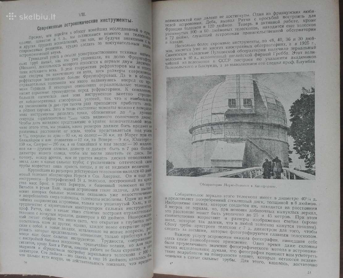 1813. Вселенная И Человечество - nuotraukos Nr. 7