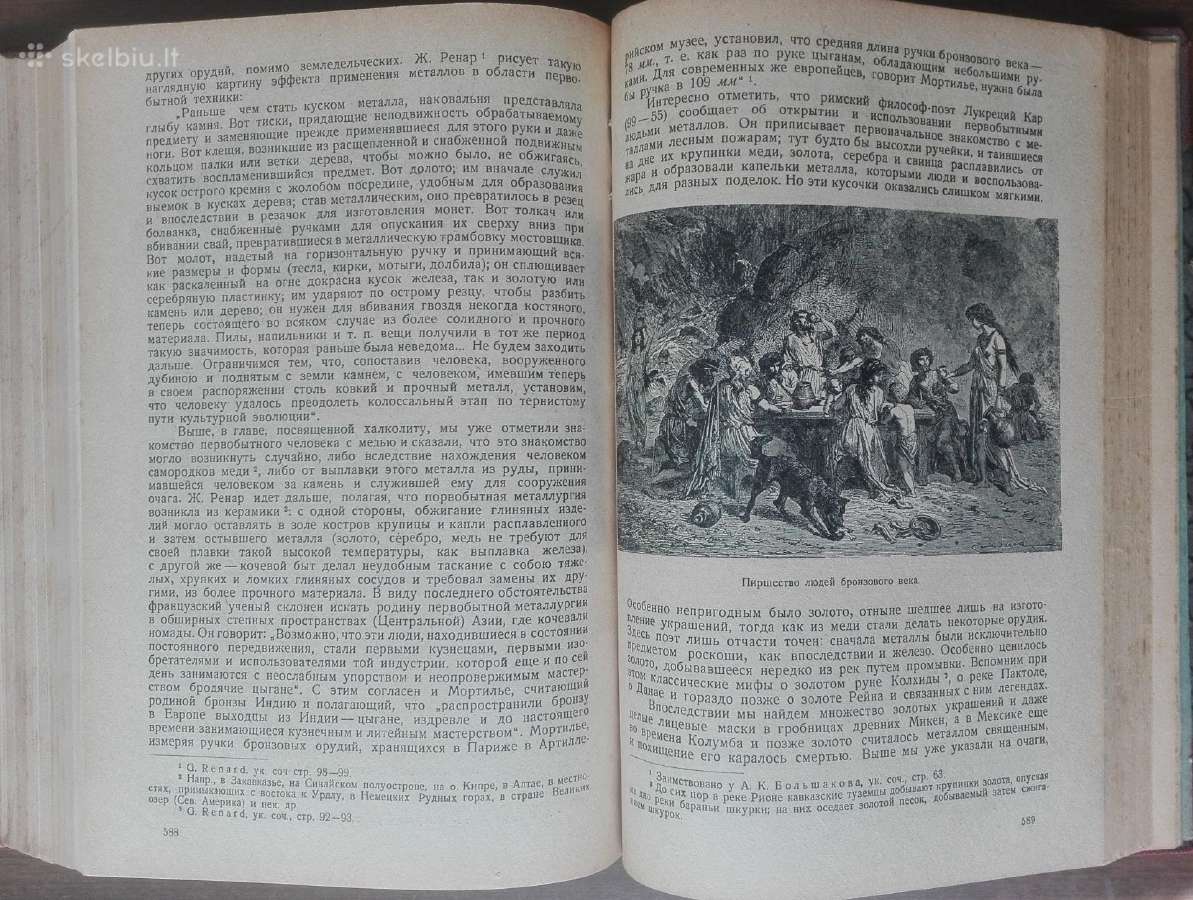 1813. Вселенная И Человечество - nuotraukos Nr. 15