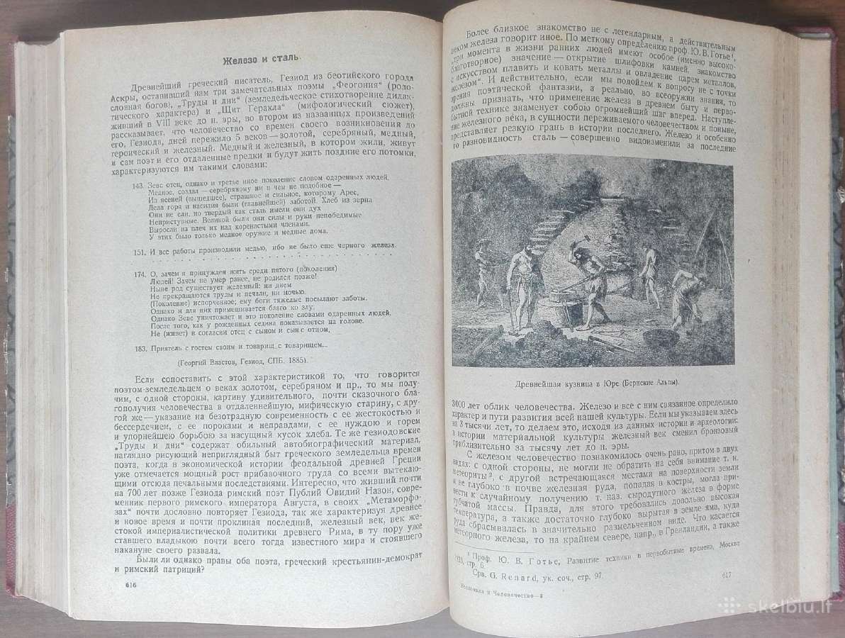 1813. Вселенная И Человечество - nuotraukos Nr. 17
