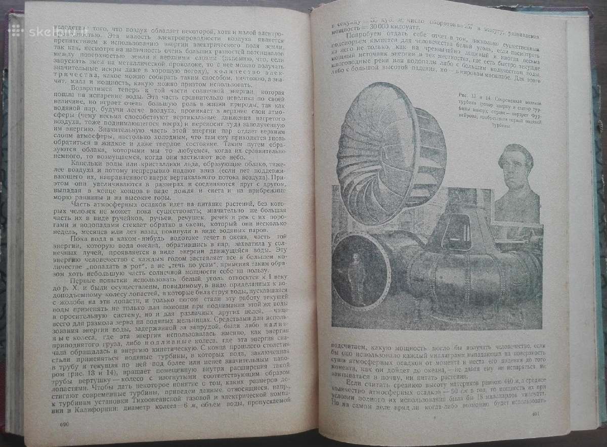 1813. Вселенная И Человечество - nuotraukos Nr. 20