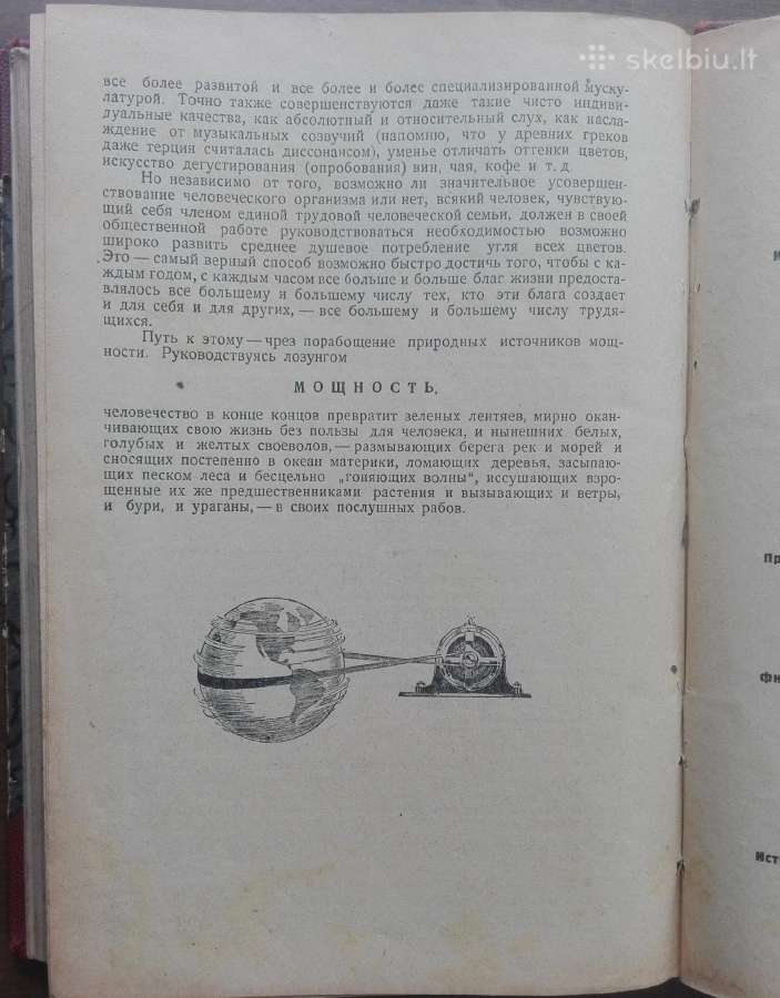 1813. Вселенная И Человечество - nuotraukos Nr. 21