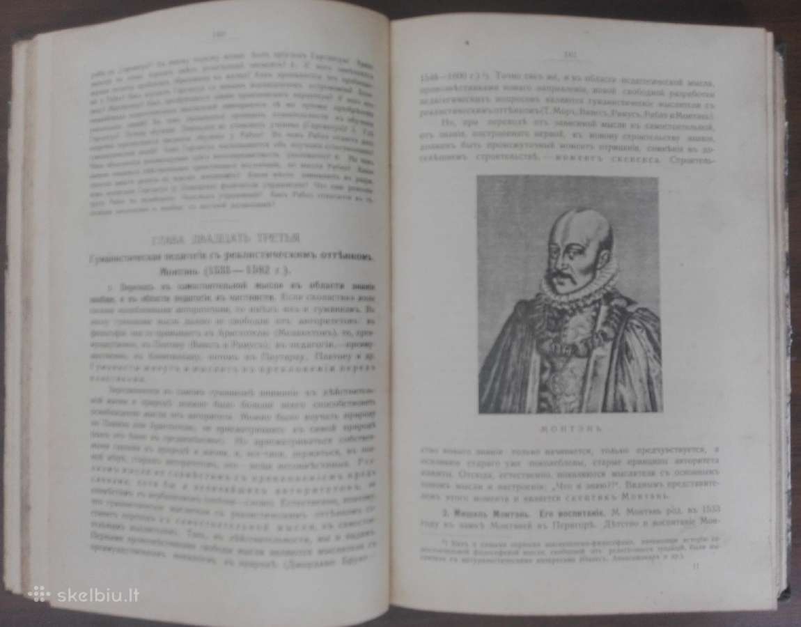 1814. История Педагогическихъ Системъ П. С.оеоловъ - nuotraukos Nr. 5