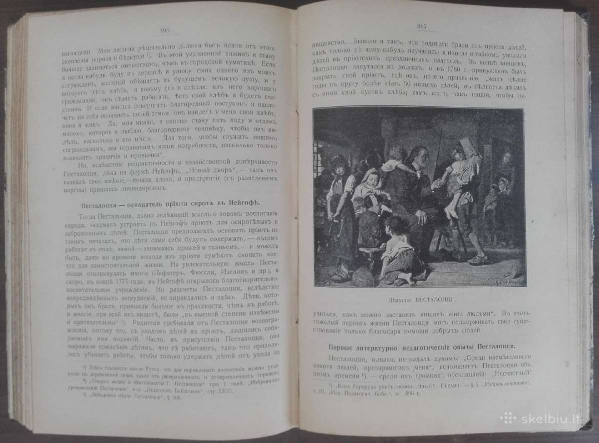 1814. История Педагогическихъ Системъ П. С.оеоловъ - nuotraukos Nr. 7