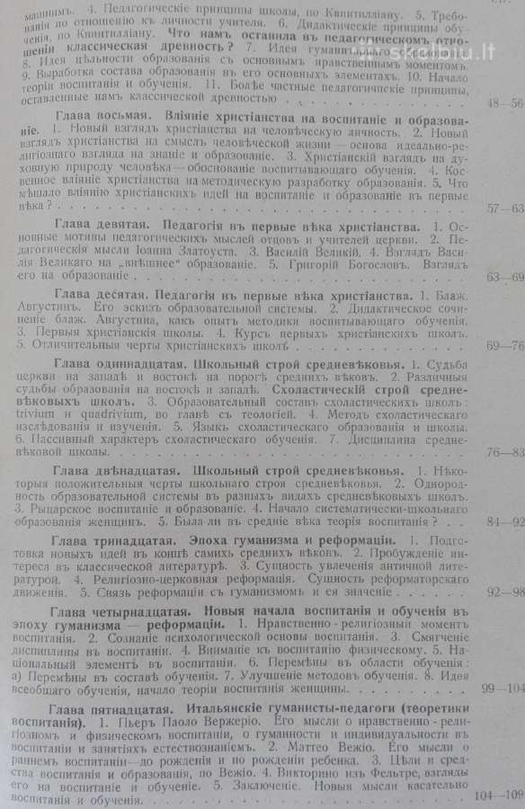 1814. История Педагогическихъ Системъ П. С.оеоловъ - nuotraukos Nr. 9
