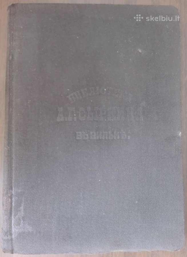 1815. Кооперацiя Въ Сельском Хозяйствђ Германiи И