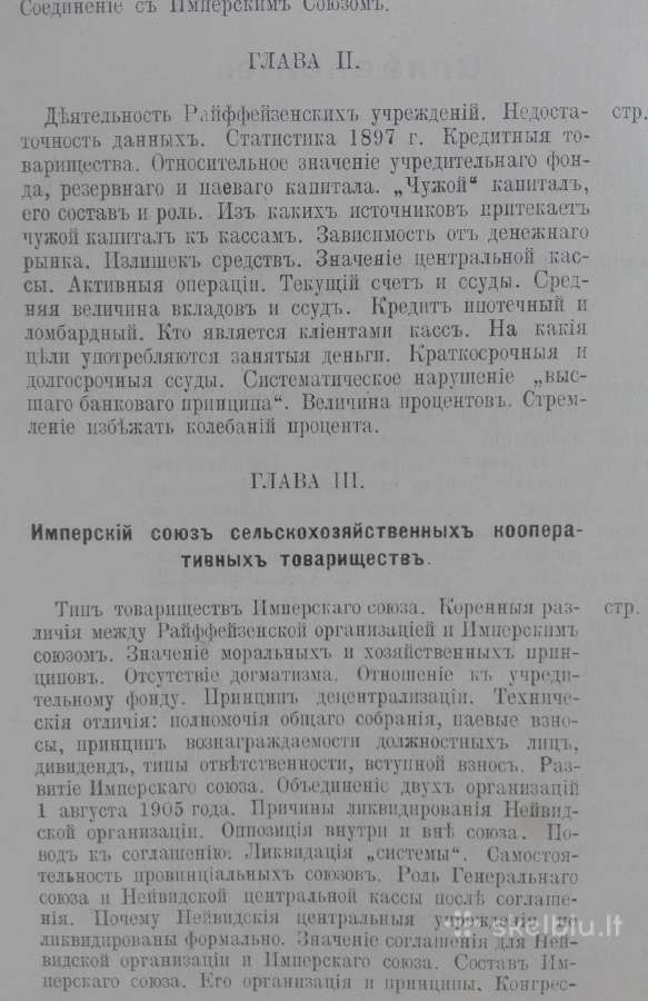 1815. Кооперацiя Въ Сельском Хозяйствђ Германiи И - nuotraukos Nr. 5