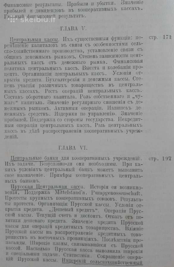 1815. Кооперацiя Въ Сельском Хозяйствђ Германiи И - nuotraukos Nr. 7