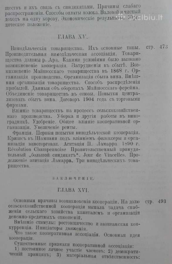 1815. Кооперацiя Въ Сельском Хозяйствђ Германiи И - nuotraukos Nr. 13